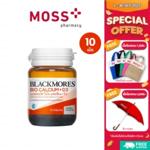 BLACKMORES BIO CALCIUM+D3 (แบลคมอร์ส ไบโอ แคลเซียม+ดี3) แคลเซียมและวิตามินดี บรรจุ 10 เม็ด