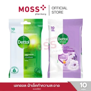 Dettol Wet Wipe เดทตอล ผ้าเช็ดทำความสะอาดผิวแบบเปียก อ่อนโยน นุ่มชุ่มชื่น บรรจุ 10 แผ่น