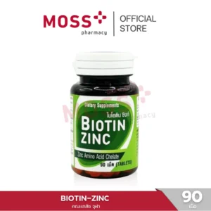 Biotin Zinc (ไบโอทิน ซิงค์) ซิงค์อะมิโนแอซิดคีเลตผสมไบโอทิน คณะเภสัชจุฬา ผม บรรจุ 90 เม็ด