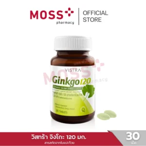 VISTRA Ginkgo 120 mg. (วิสทร้า จิงโกะ 120 มก.) ใบแปะก๊วย บรรจุ 30 เม็ด