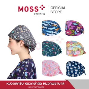 Surgical Cap หมวกคลุมผ่าตัด หมวกสครับ พิมพ์ลาย คลุมผม หมวกหมอ พยาบาล ระบายอากาศ ยืดหยุ่น ปรับได้ ผ้า Cotton 100%