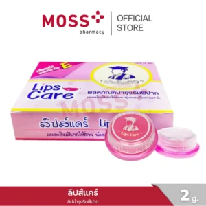 LIPS CARE LIPS CARE เภสัช ลิปแคร์ (ชมพู) สูตรดั้งเดิม